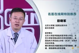 专家详解：膀胱结石的症状到底有哪些？视频封面