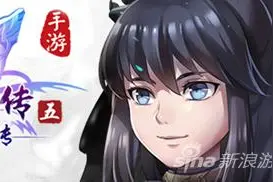 仙剑五前传手游版职业属性分类攻略 各司其职图片