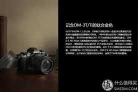 小试牛刀--Olympus 奥林巴斯 em5 限量版图片