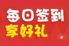 请注意 1月14日更新后7大活动和道具将下架图片