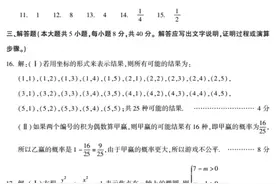 权威发布丨高一、高二期末考试答案第二弹（数学、地理、物理）图片
