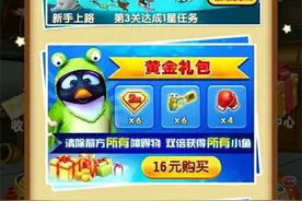 Backkom正版授权《倒霉熊-激流勇进》五重豪礼图片