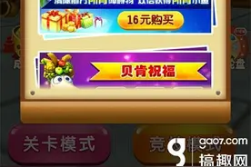 Backkom正版授权《倒霉熊-激流勇进》五重豪礼图片
