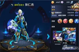 王者荣耀狄仁杰进阶攻略 狄仁杰出装及技能解析图片