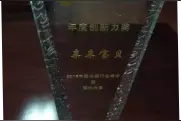 亲亲宝贝B2F模式，创多方共赢局面图片