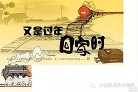 安全离校编明天就要启程，请收好图片