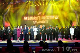 "成都最美警察"颁奖礼举行 获救者为消防员颁奖图片