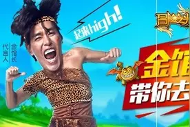 另类搞怪最在行《冒险之光》今日双端开测图片