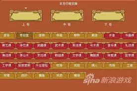 皇后成长计划 课程属性大全 课程属性整理图片