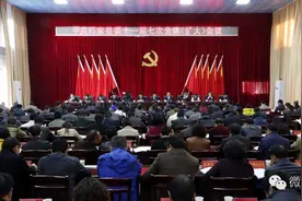 重磅县委十一届七次全会召开：明确巧家未来五年发展思路和2016年怎么干！图片
