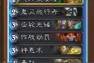 炉石传说奥秘骑变身宇宙流卡组使用指南图片