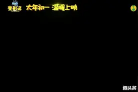 熊出没之变形计主题曲!!