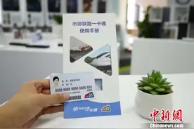 北京市郊铁路推出三种票卡 实名制一卡通可享累计优惠图片