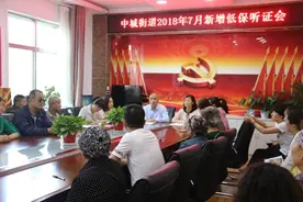 自治巷社区召开2018年7月拟新增低保家庭听证会图片