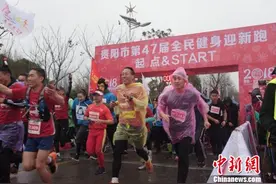 贵阳3000余名民众“乐跑迎新年”图片