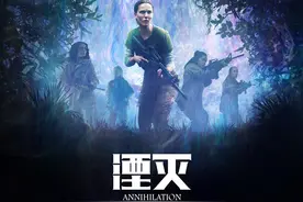 《湮灭》：迷失在“南境”的黑暗之心图片
