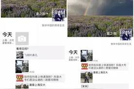 微信屏蔽抖音？官方：不存在，防刷屏机制一直都有图片