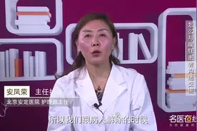 到底怎么与躁狂患者沟通交流？听听专家怎么说！视频封面
