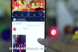 全国第一位QQ满级者已经产生，估价令人大开眼界视频封面