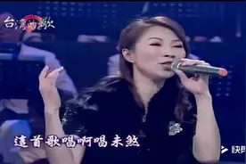台湾的歌：闽南语《人生的歌》——李翊君 这种认真态度让人感动