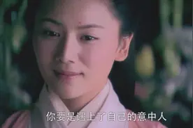 《聊斋奇女子》月芙好像刘涛的神情，不过涛姐是独一无二的视频封面