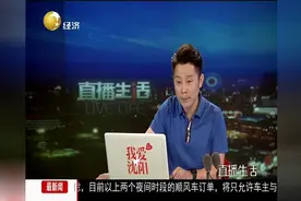 沈阳新增更新300辆新能源公交车，车上还能充电您知道吗？