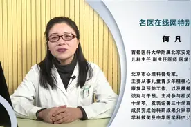 医生详解：导致儿童双相情感障碍的原因到底有哪些？视频封面