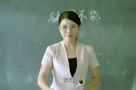 课上解释成语“欲罢不能”，同学们的回答让美女老师无话可说！视频封面