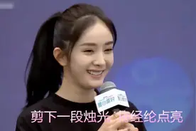 杨幂跟张大大一起参加活动气场十足，恭喜杨同学获得“大美女”奖视频封面