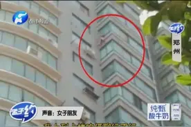 郑州离异女子17楼阳台欲轻生，被救后，众人关切，却闷声不吭！视频封面