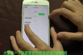 苹果手机信息发送成功的时间还能查看，还不知道这个功能，太亏了