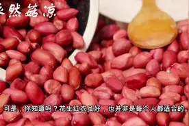 花生去皮何必那么麻烦，教你简单方便并且很实用的一招视频封面