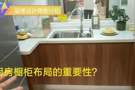 1.8*2.4米：5㎡厨房如何布局才能利用率最大？冰箱能放进去吗小伙视频封面