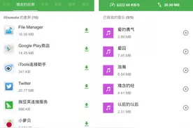 闪传，每天文件传输量过10000万图片