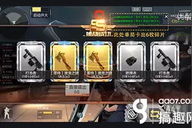 搞趣网：CF手游单局卡6枚龙啸视频教程图片