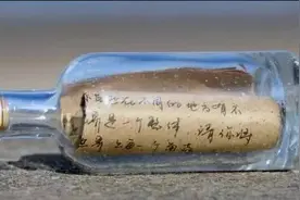 英国男孩捡到厦门漂流瓶 里面竟藏着一段关于鼓浪屿的爱情往事.....图片