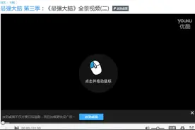 快来尝鲜！优酷开始支持 360 度全景视频图片