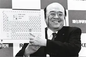 元素周期表1月下旬添新元素图片