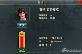 像长官们致敬 战地风暴军衔及战略技能详细介绍图片