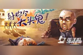 《全民枪神》大头英雄模式即将上线 兄弟战起来图片