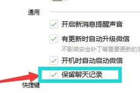 微信聊天记录备份恢复助手 微信视频备份到电脑图片