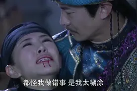 丽娜临终前才醒悟，她以前都是错的视频封面