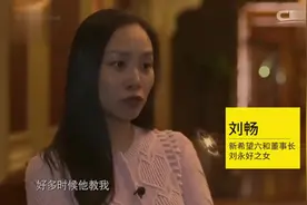 我的爸爸是首富：王思聪、刘畅、宗馥莉眼中的父亲