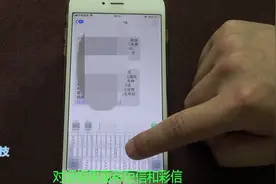 苹果手机能发送免费的短信，不知道太可惜了视频封面