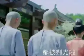 姑爷就摸了一下婢女的头发，结果所有的婢女遭殃了，都成了秃子！视频封面