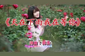 新忧伤歌曲《天在下雨我在等你》是否知道我一直在等你