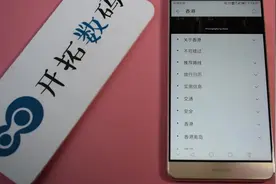 原来华为手机的“天际通”功能这样用才对，两年了刚知道，真浪费