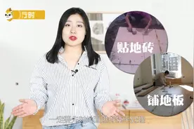 新房装修地面处理3个注意，瓷砖地板铺贴正确步骤！一篇干货！视频封面