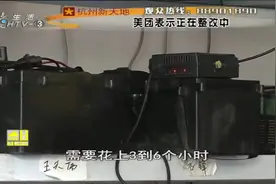 每天有几十组电瓶在楼下外卖充电站充电，楼上住户看得慌兮兮视频封面