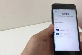 手把手教你iPhone苹果支付Apple Pay视频使用教程视频封面